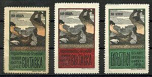 Россия., 1910, Художественно-промышленная выставка. Одесса. 3 марки